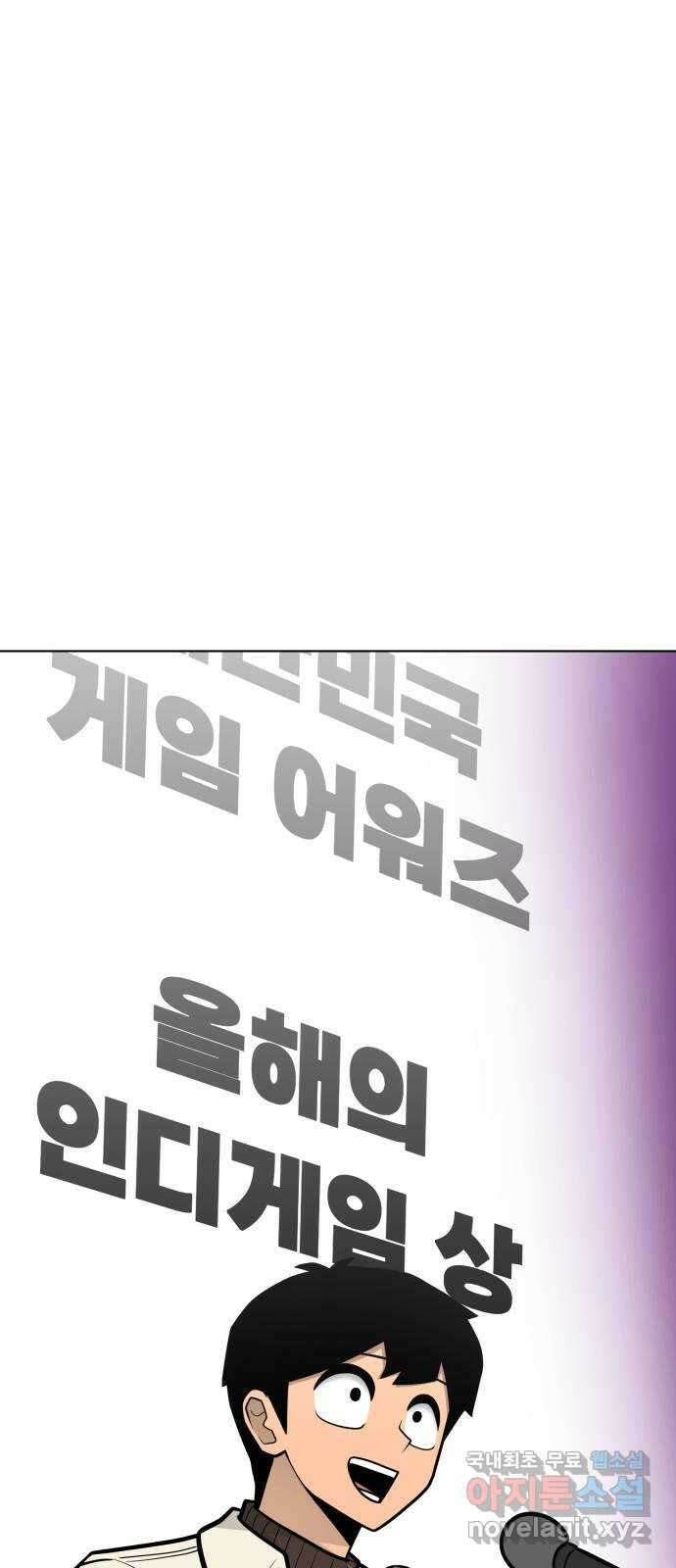 급식러너 에필로그 상편 135