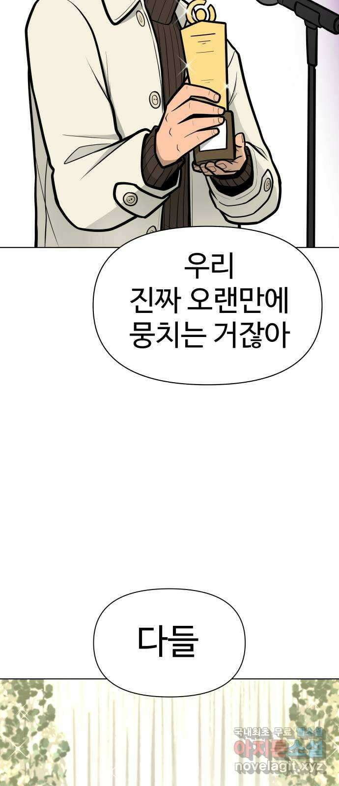 급식러너 에필로그 상편 136