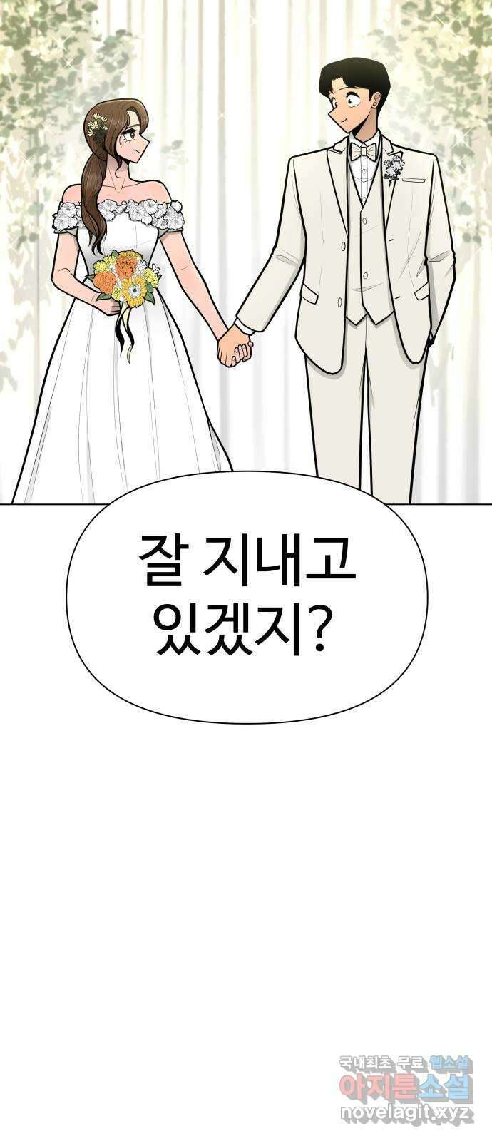 급식러너 에필로그 상편 137