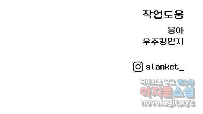 급식러너 에필로그 상편 138