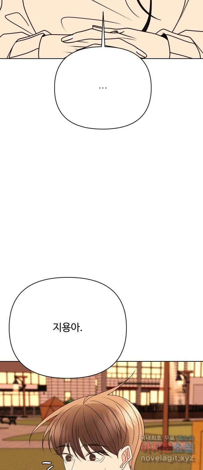 나타나주세요! 102화 - esperance (2) 27