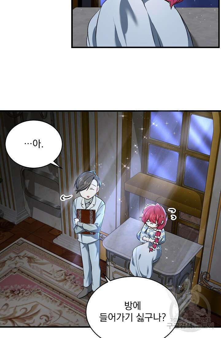 모든 건 아기님 발 아래 18화 11