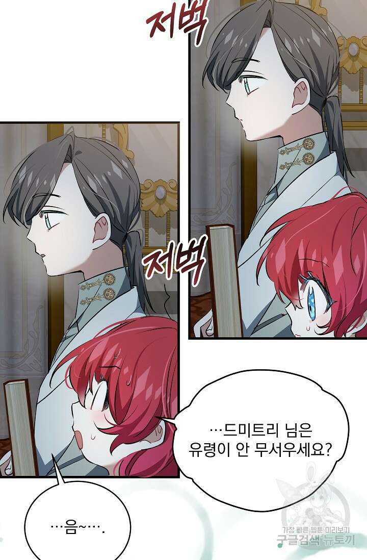 모든 건 아기님 발 아래 18화 19