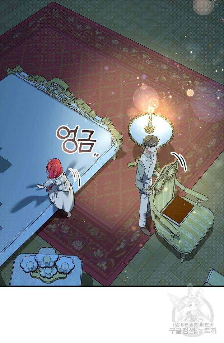 모든 건 아기님 발 아래 18화 27