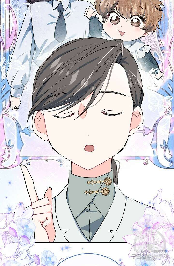 모든 건 아기님 발 아래 18화 40