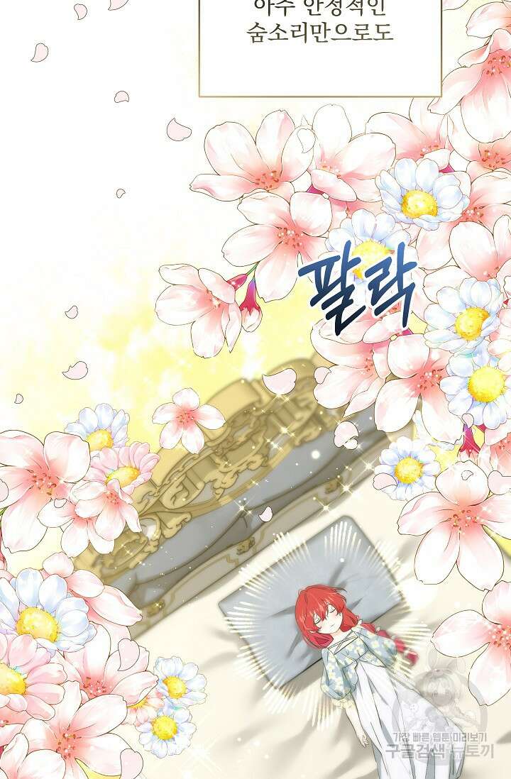 모든 건 아기님 발 아래 18화 50