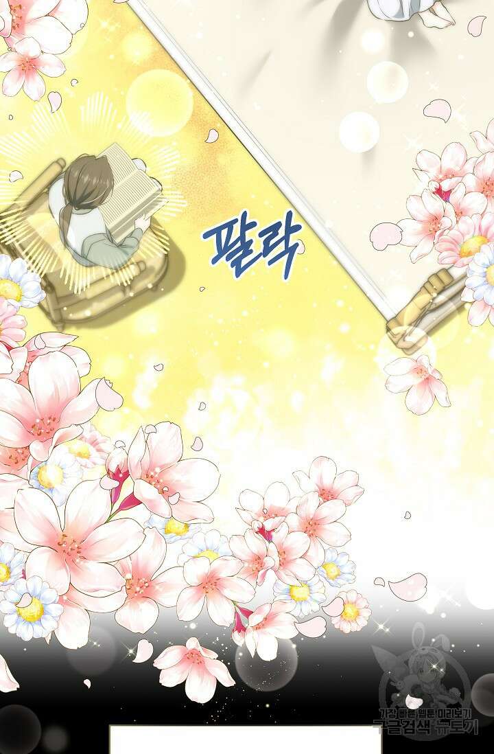 모든 건 아기님 발 아래 18화 51