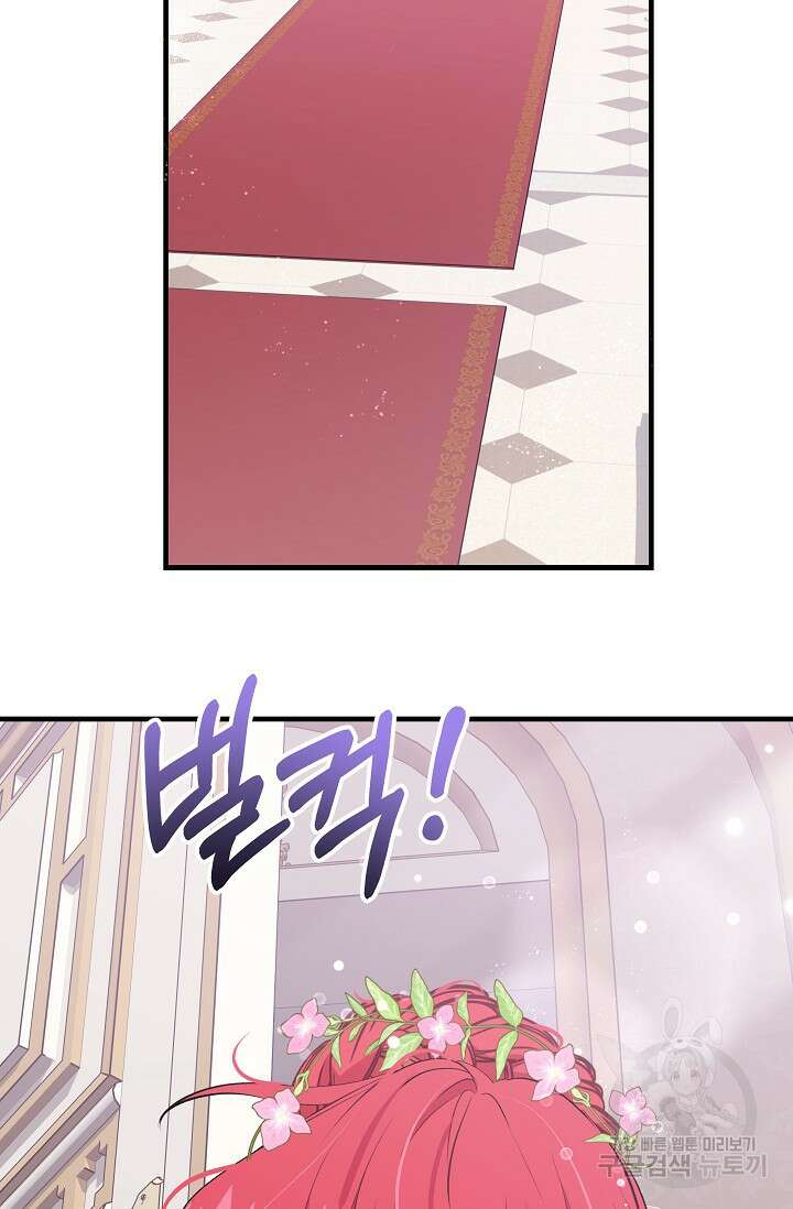 모든 건 아기님 발 아래 18화 63