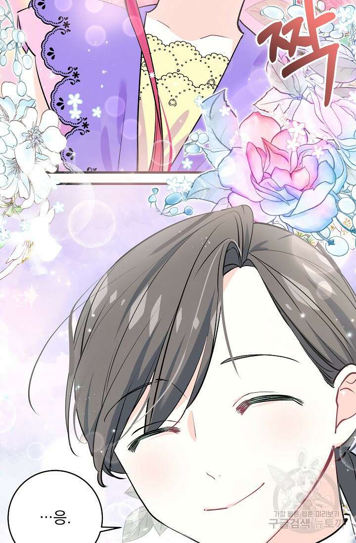 모든 건 아기님 발 아래 18화 70