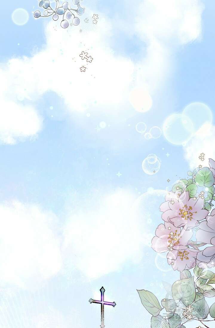 모든 건 아기님 발 아래 18화 72