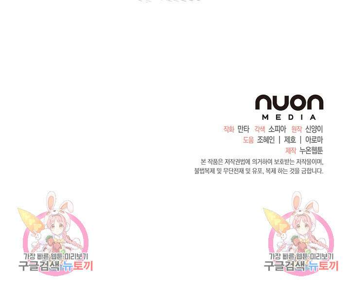 모든 건 아기님 발 아래 18화 80
