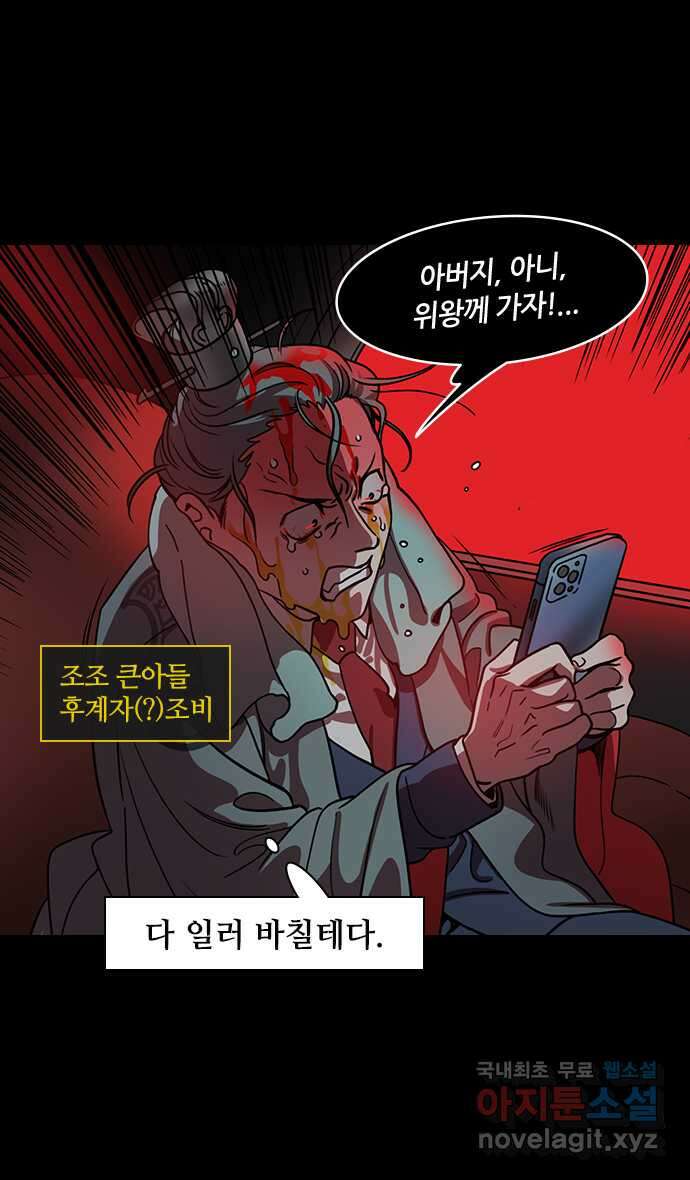 삼국지톡 삼국지_28.태자 조비(2)모두가 떠나가네 2