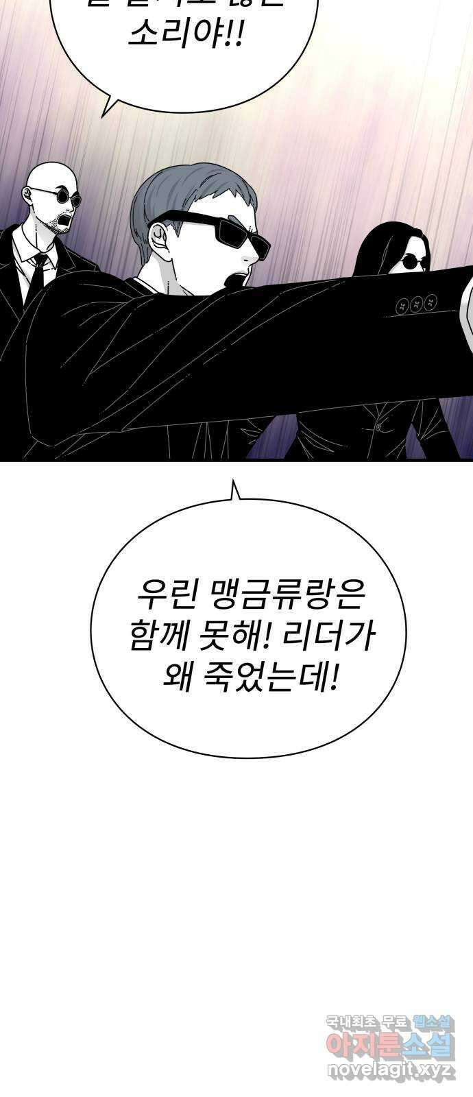 아이즈 94화 5