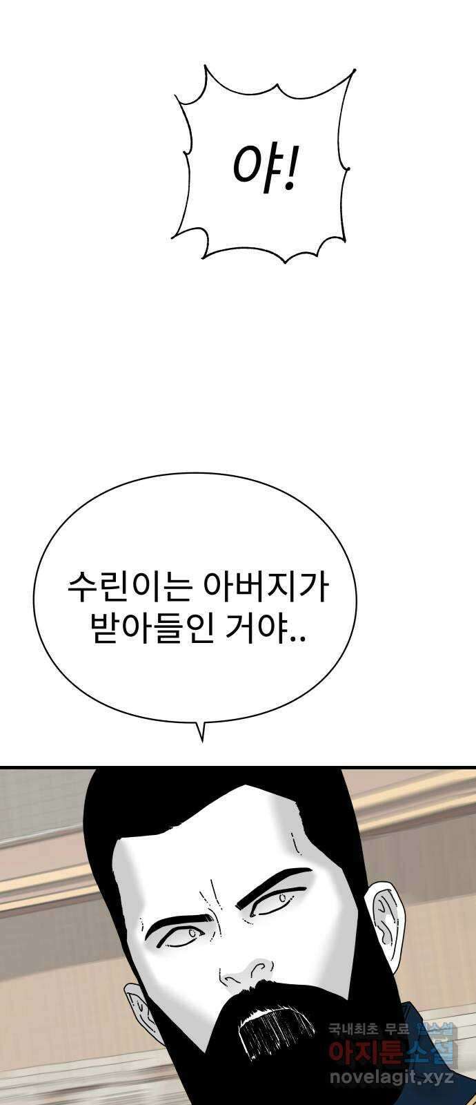 아이즈 94화 6