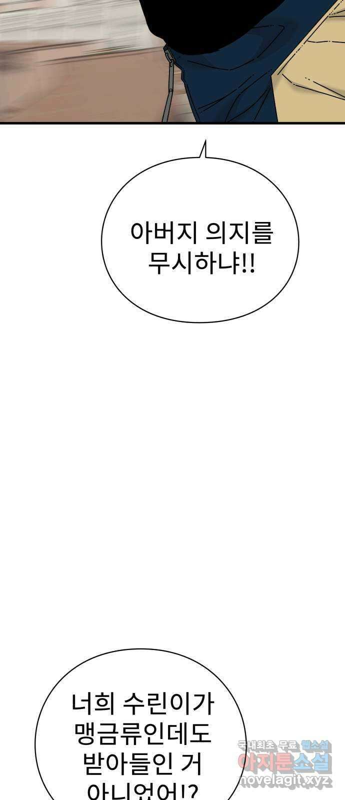 아이즈 94화 7