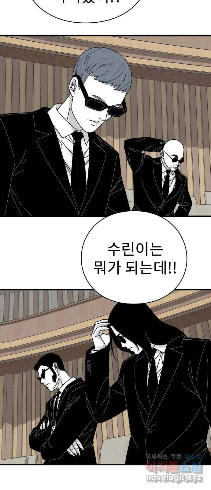 아이즈 94화 8