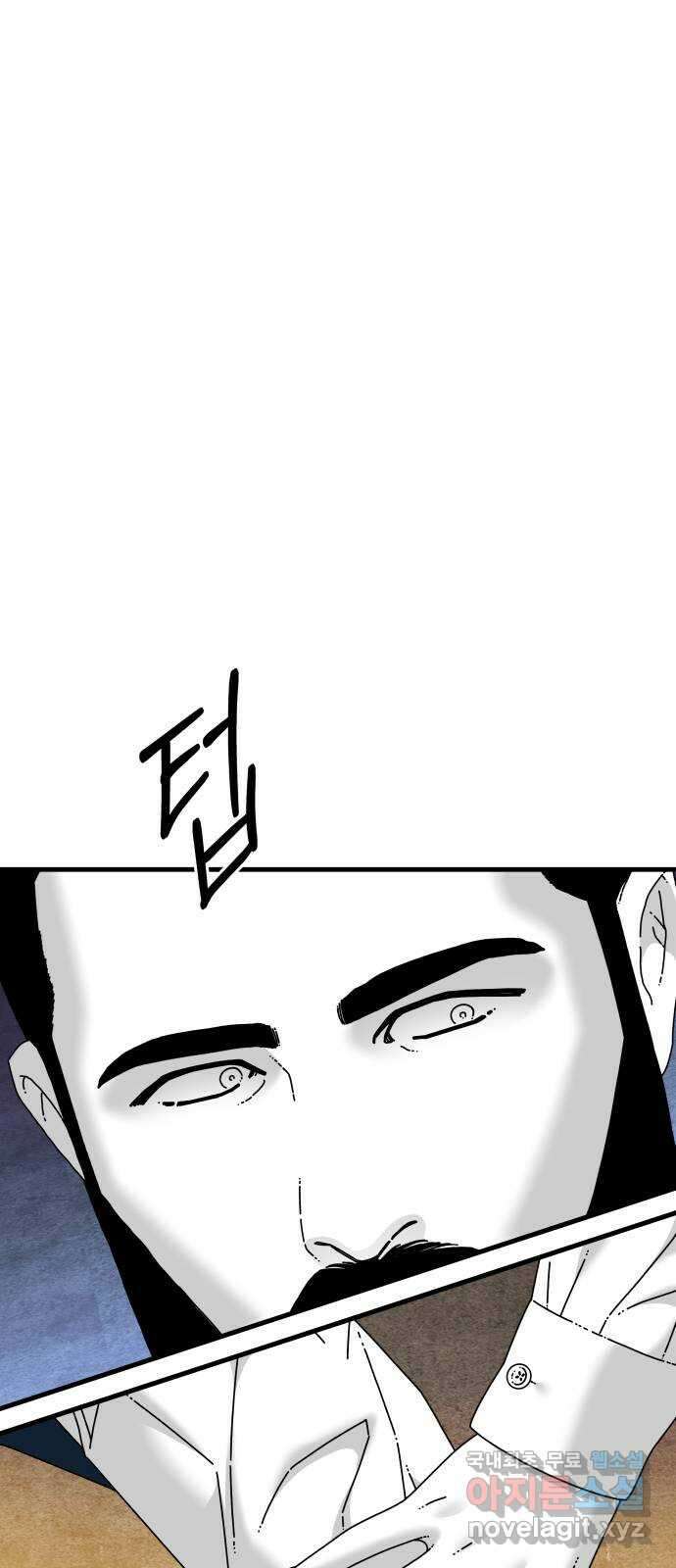아이즈 94화 9