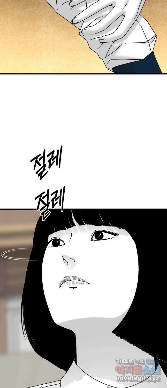 아이즈 94화 10