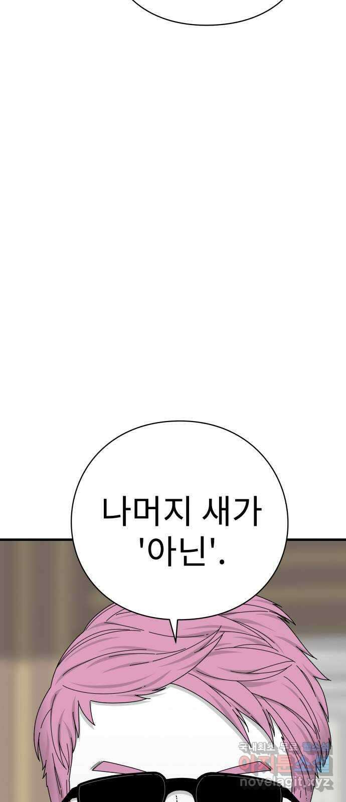 아이즈 94화 13