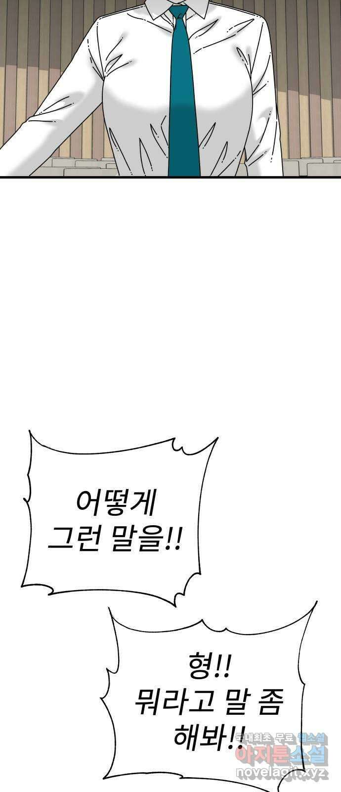 아이즈 94화 15