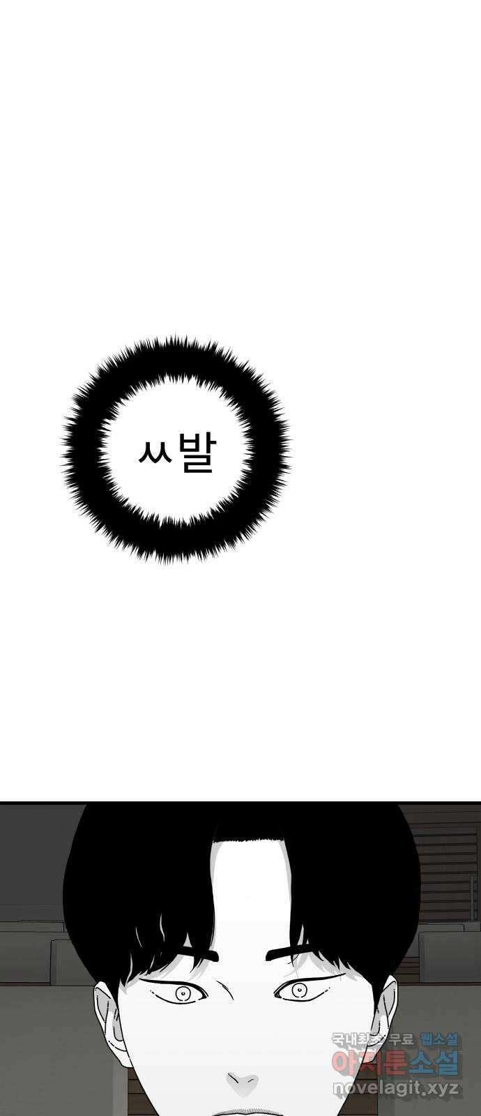 아이즈 94화 17