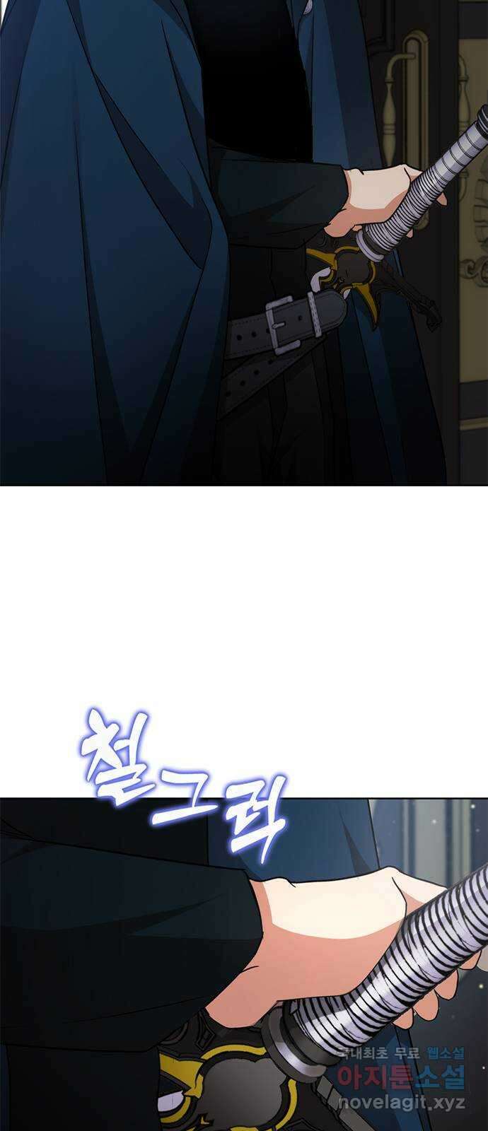 주인님을 잡아먹는 방법 46화 엘 드 블루아와 함께 있는 시간 2