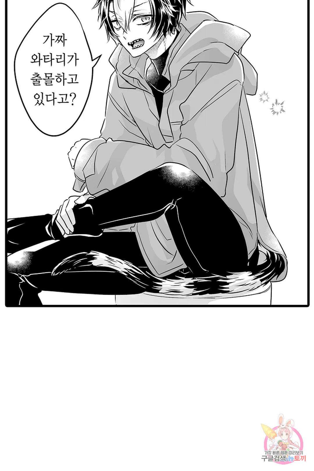 숲속의 곰이 동면 중에 가슴을 개발 당했습니다 27화 6