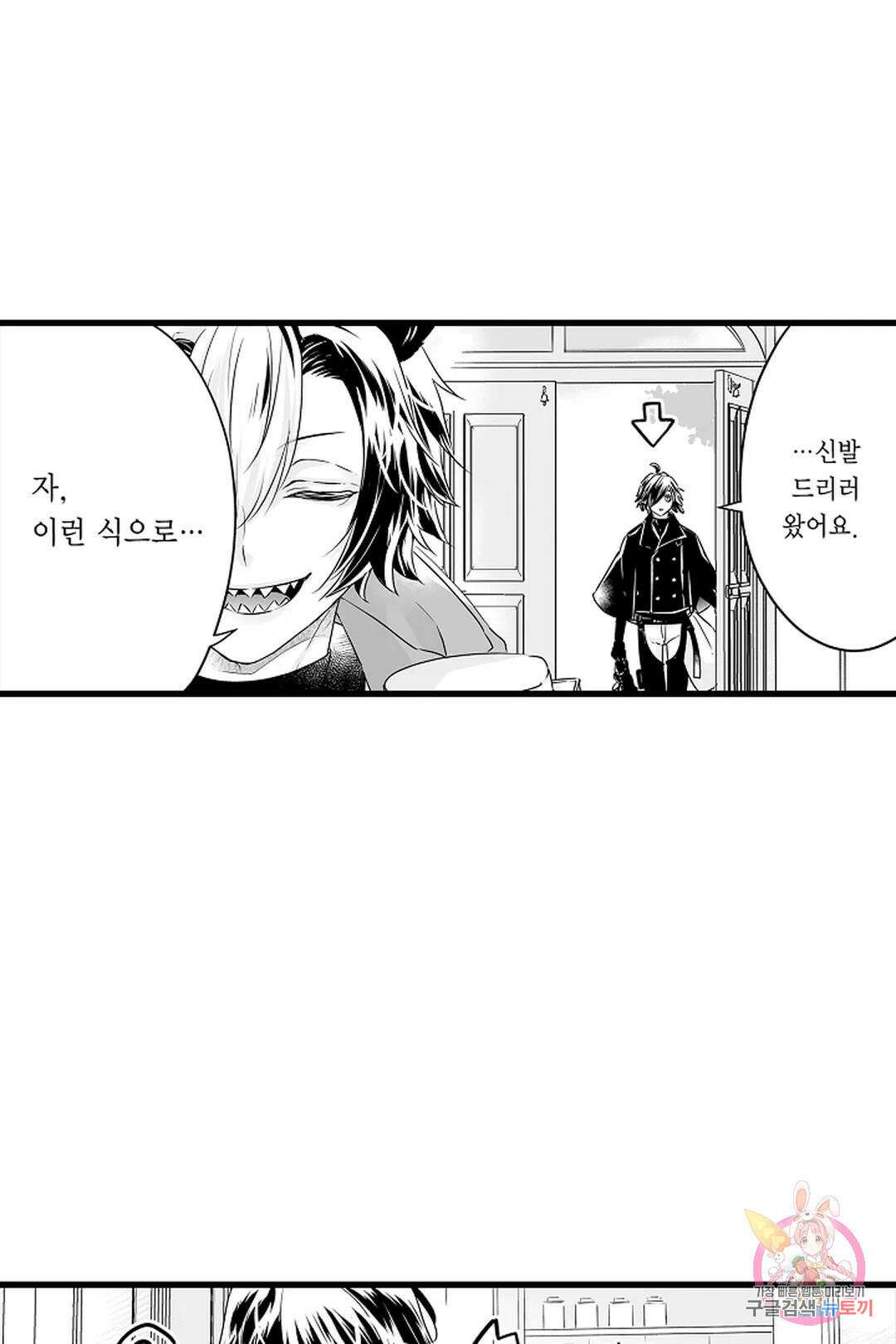 숲속의 곰이 동면 중에 가슴을 개발 당했습니다 27화 10