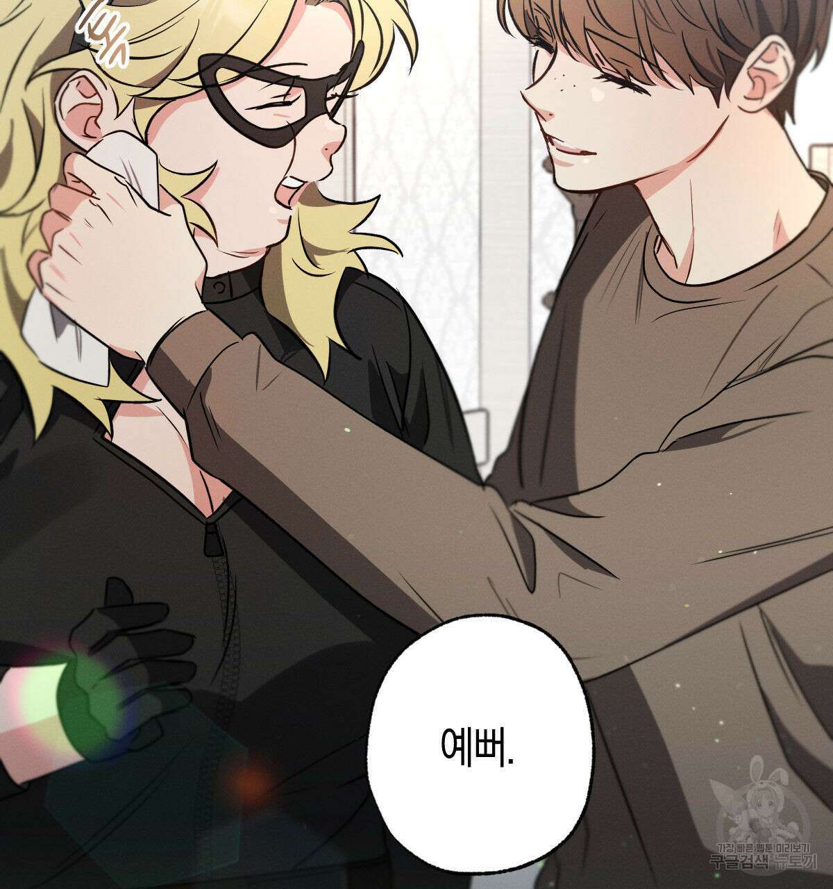 미필적 고의에 의한 연애사 54화 29