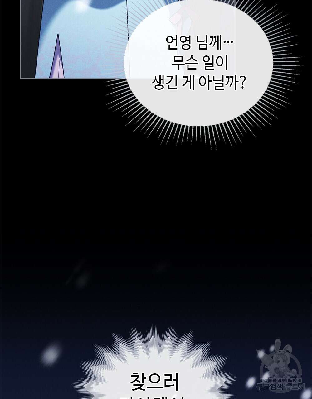 목린(木隣) 30화 4