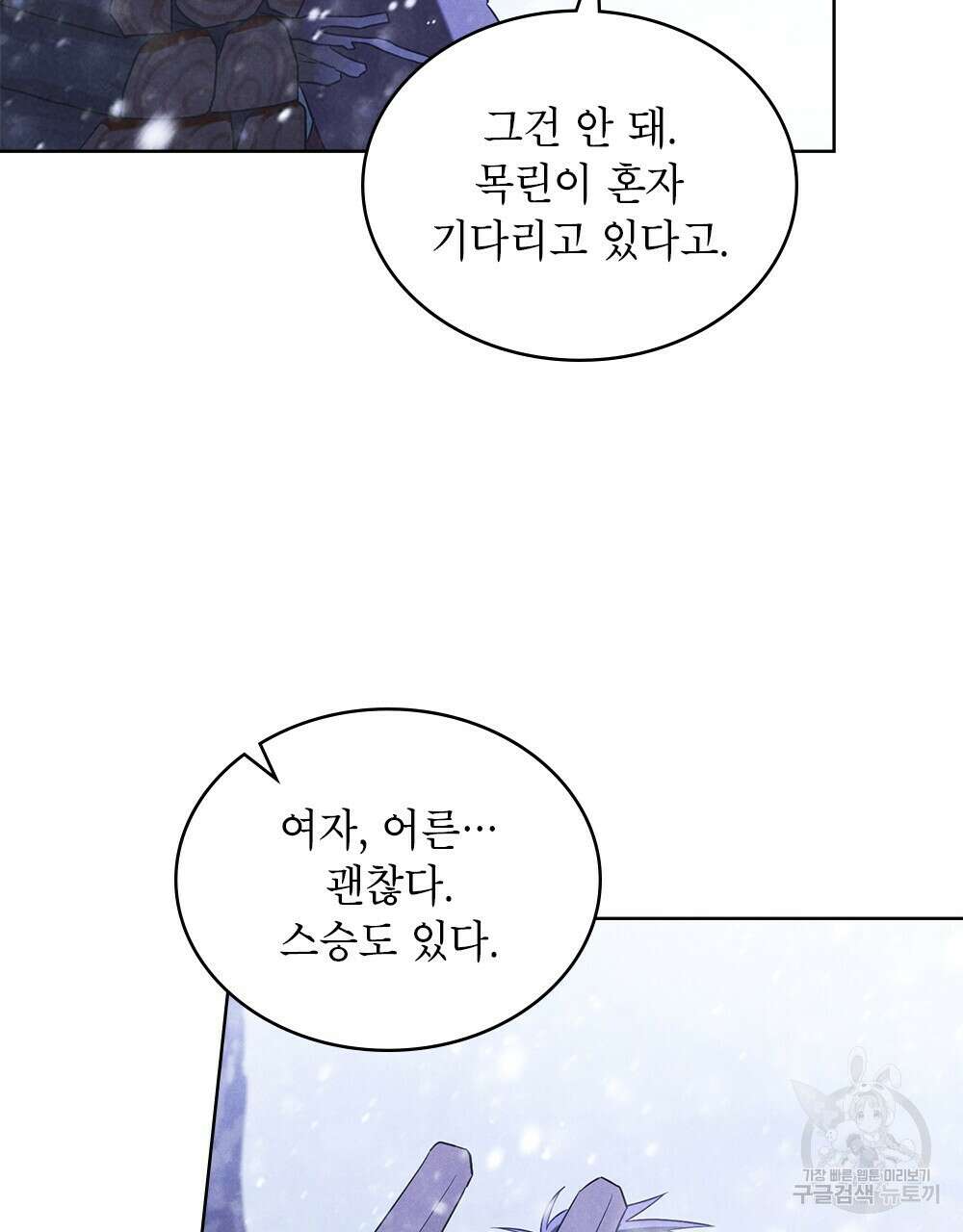 목린(木隣) 30화 12