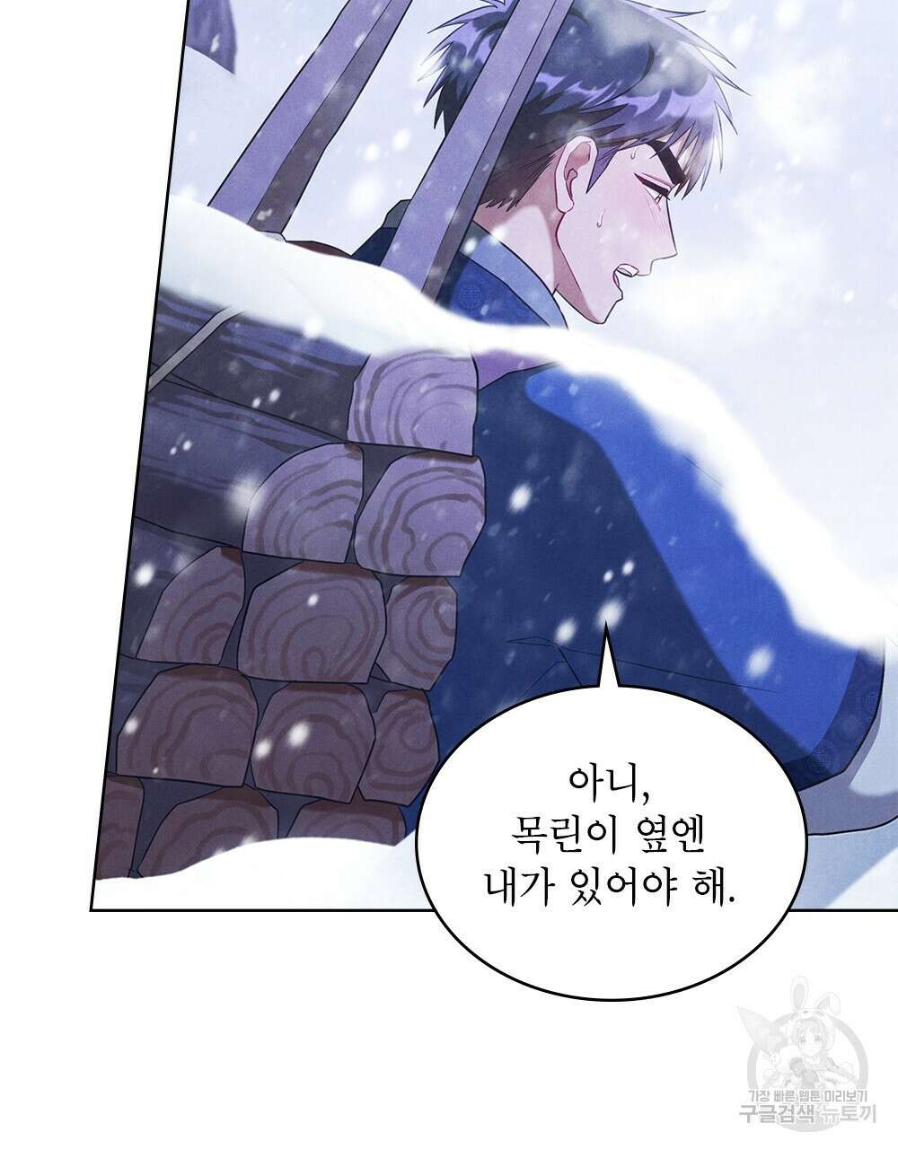 목린(木隣) 30화 13