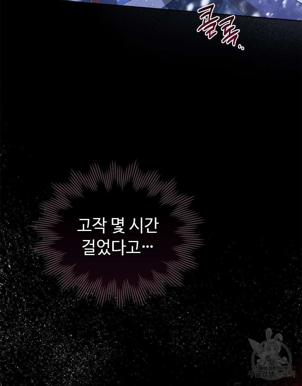 목린(木隣) 30화 16