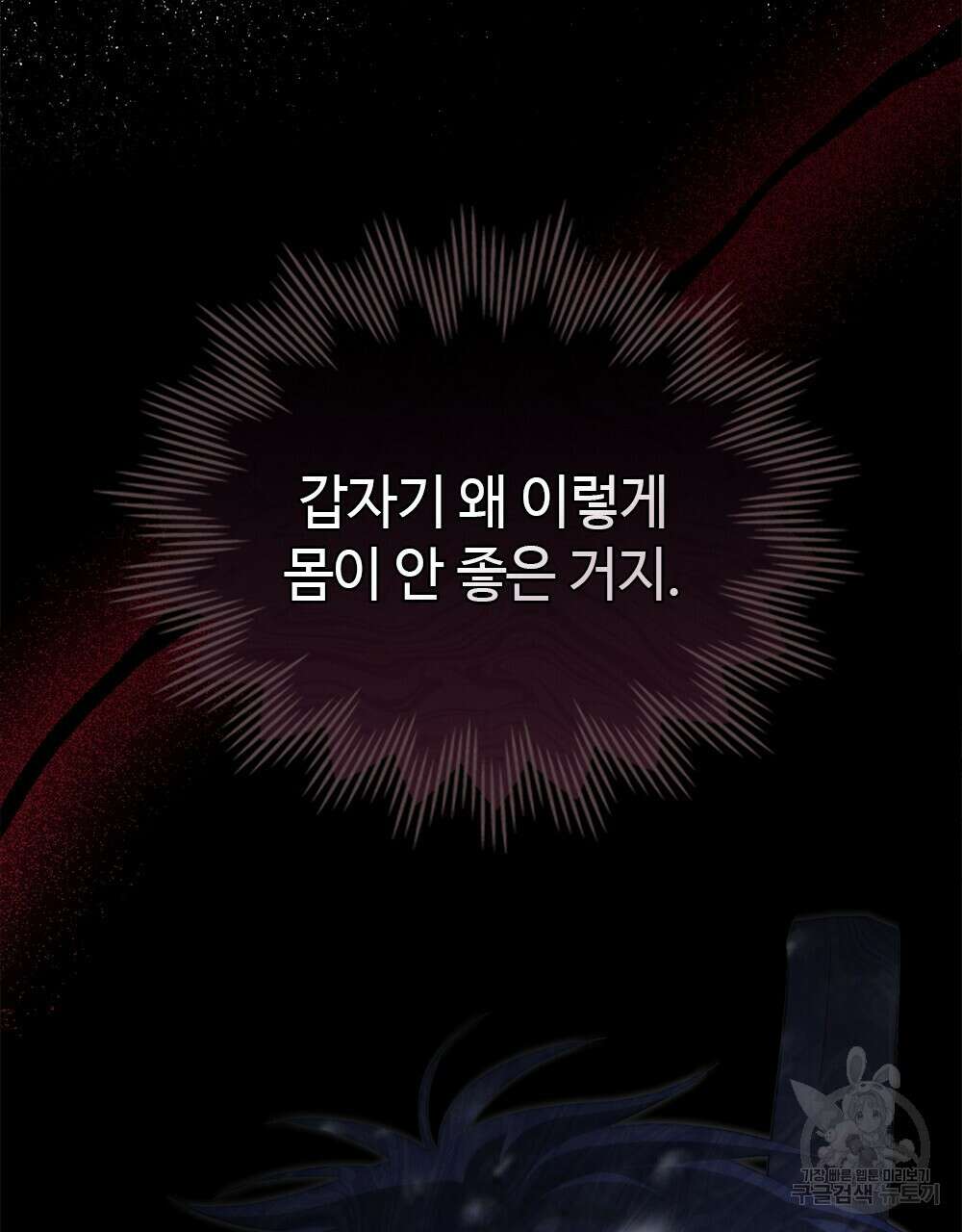 목린(木隣) 30화 17
