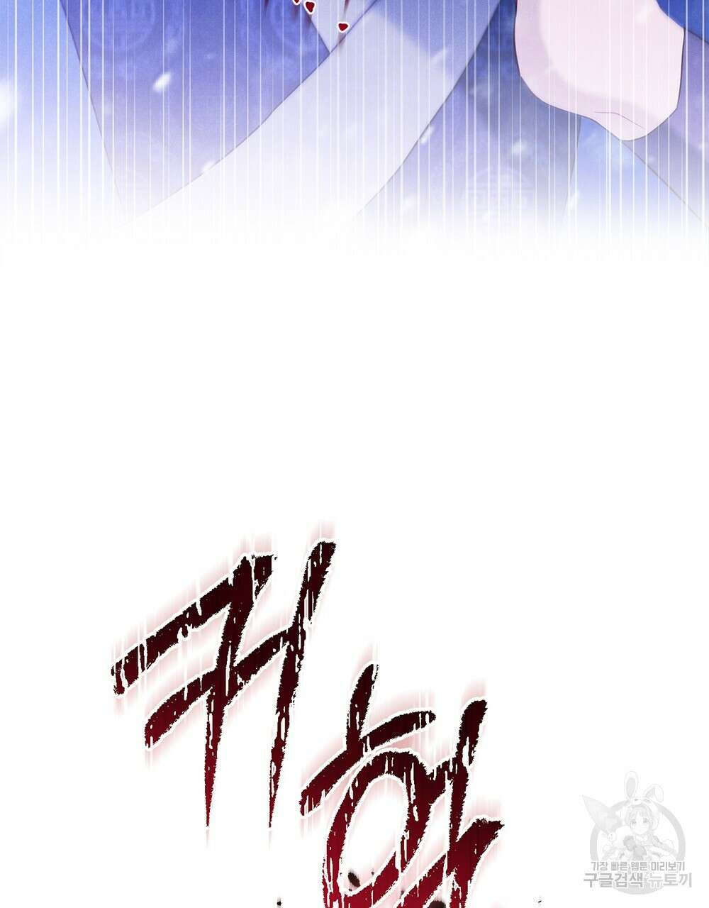 목린(木隣) 30화 19