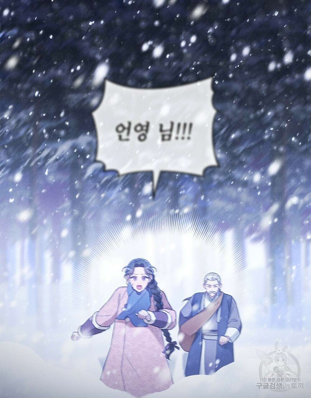 목린(木隣) 30화 26
