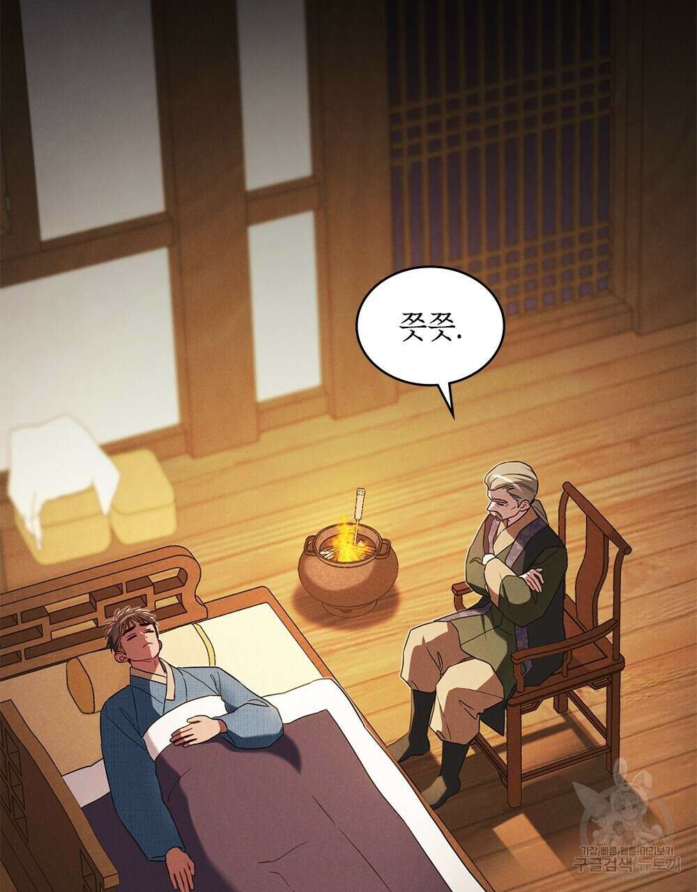 목린(木隣) 30화 31