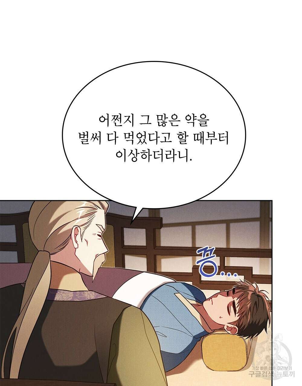 목린(木隣) 30화 33