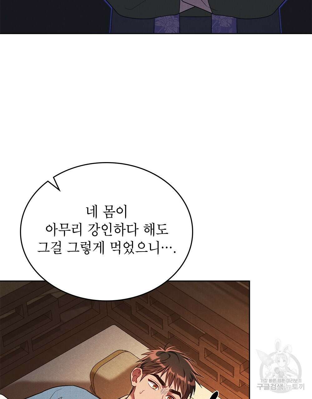 목린(木隣) 30화 36