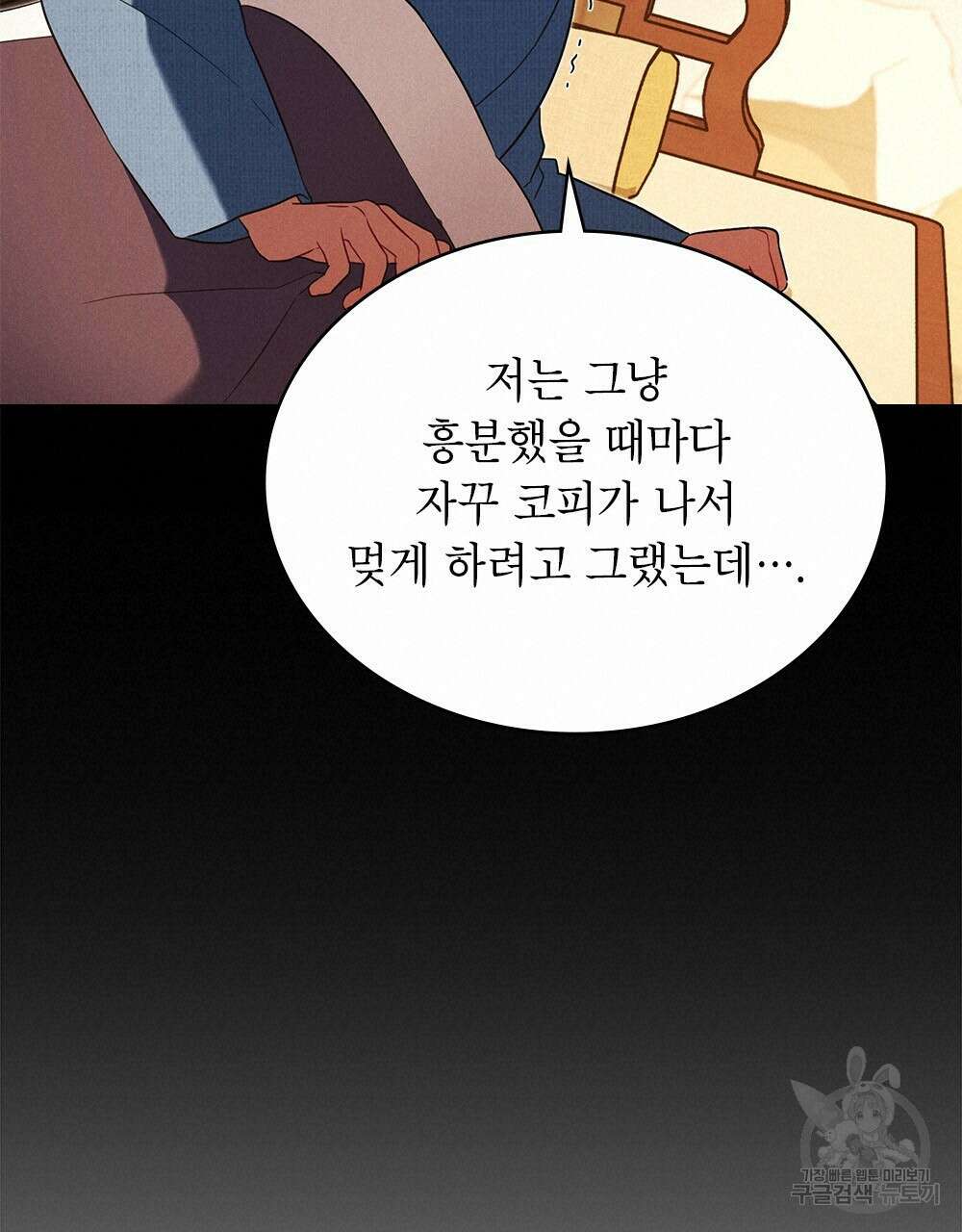 목린(木隣) 30화 40