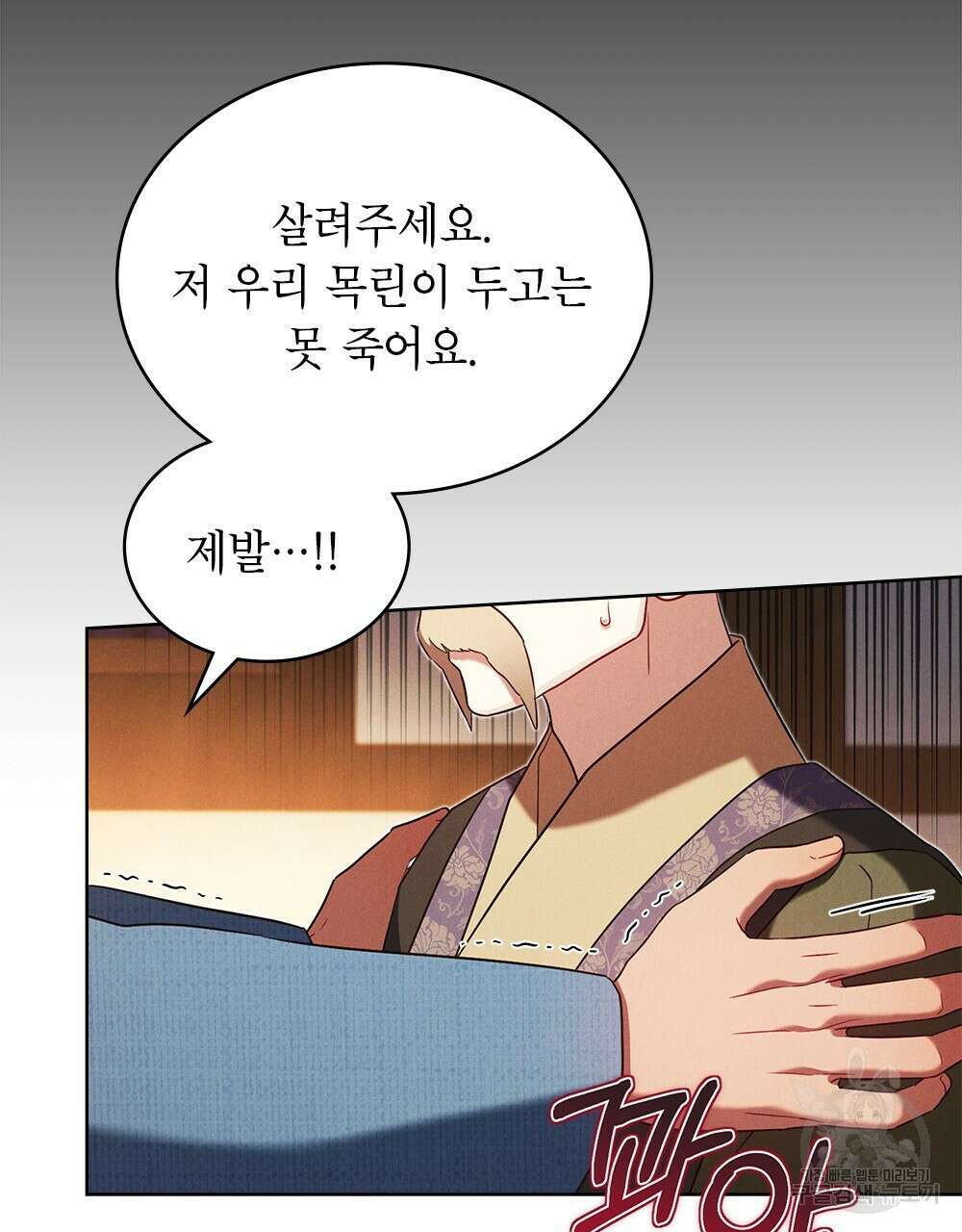 목린(木隣) 30화 41