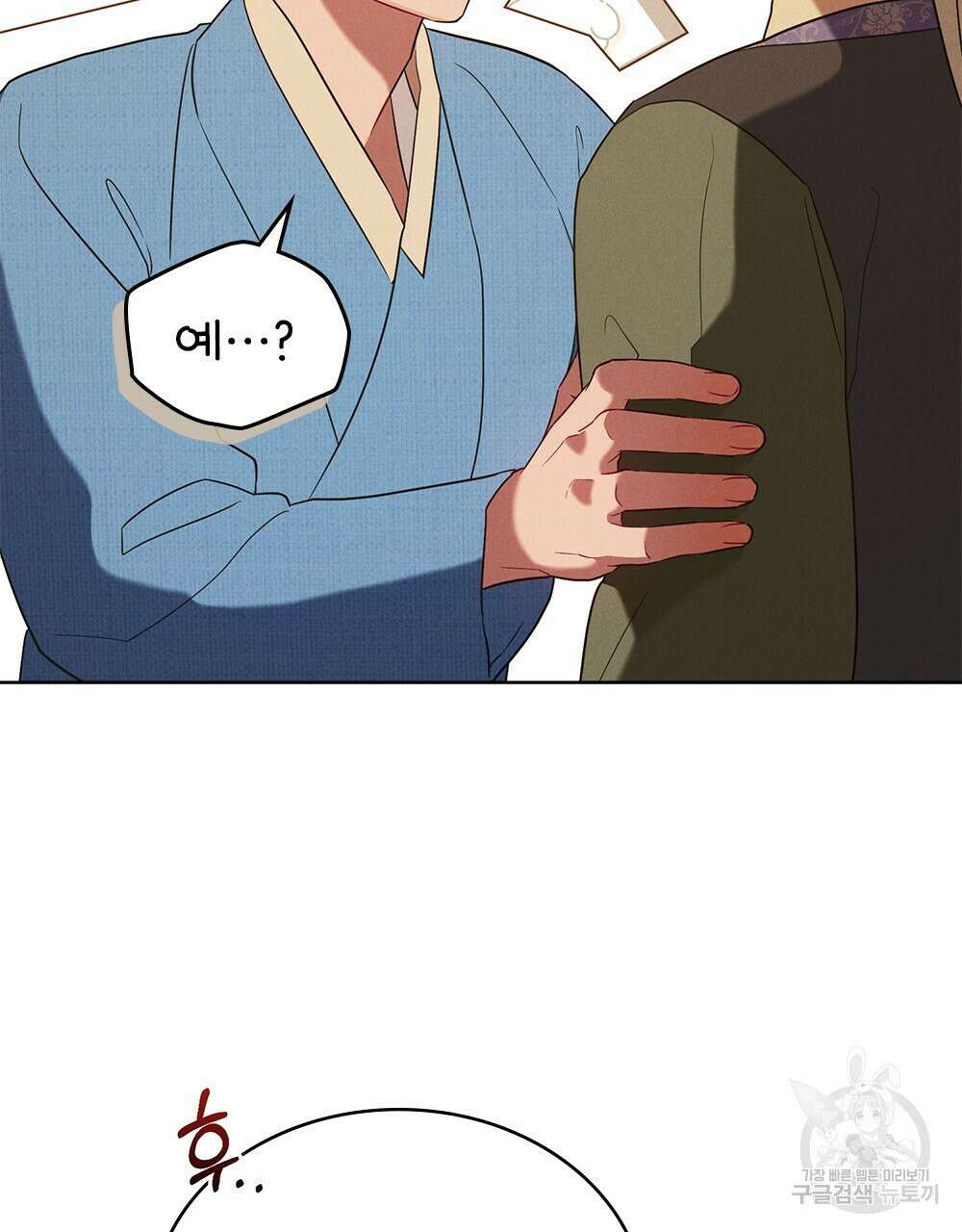 목린(木隣) 30화 44