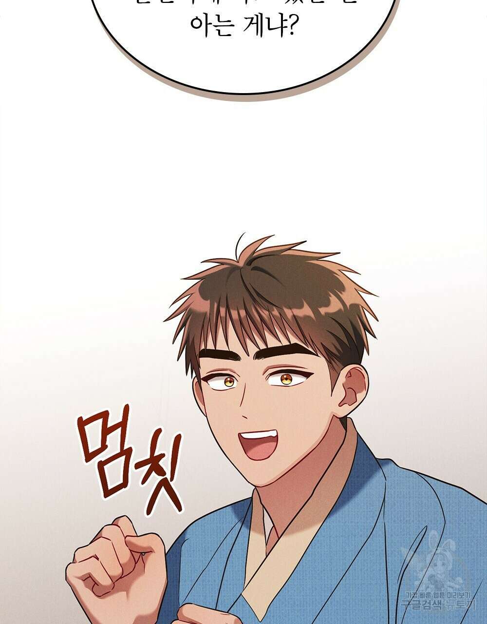 목린(木隣) 30화 50