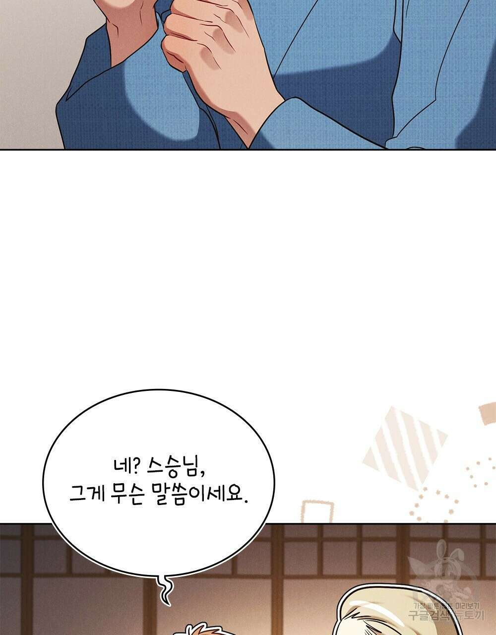 목린(木隣) 30화 51