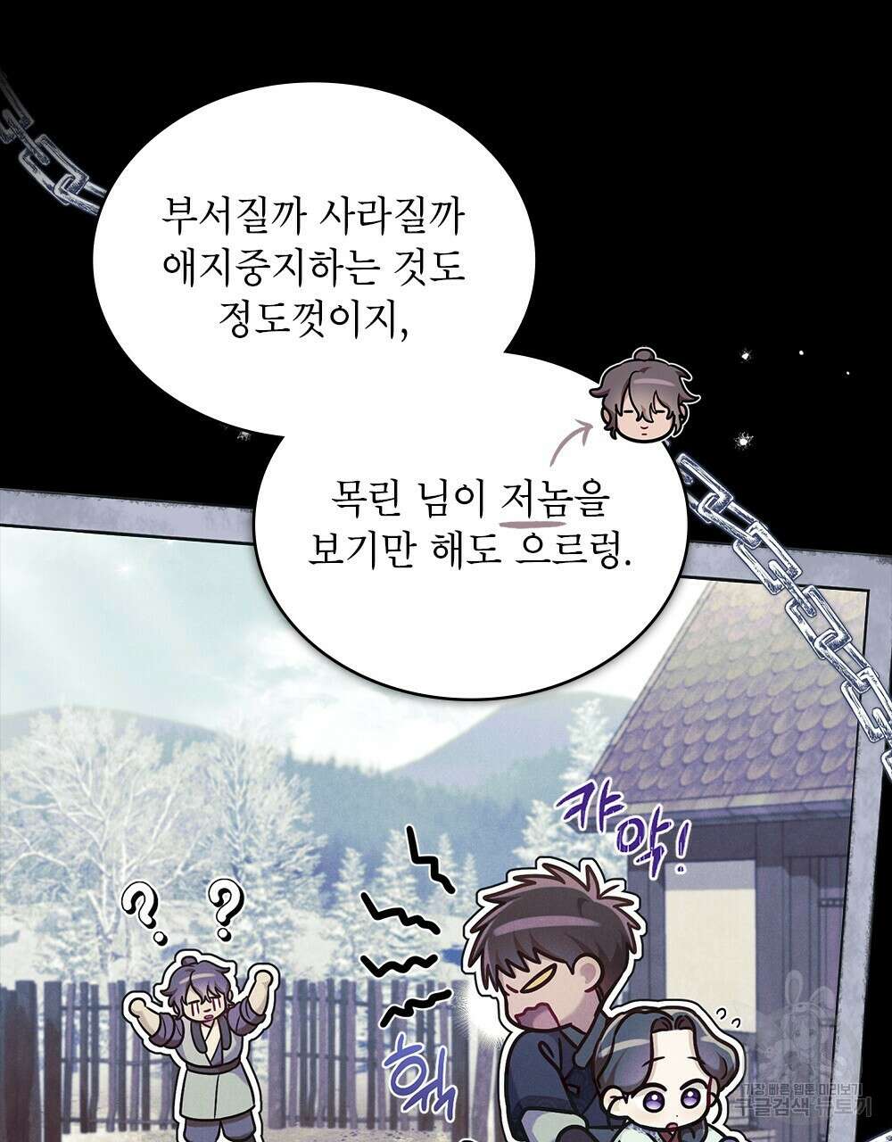 목린(木隣) 30화 53