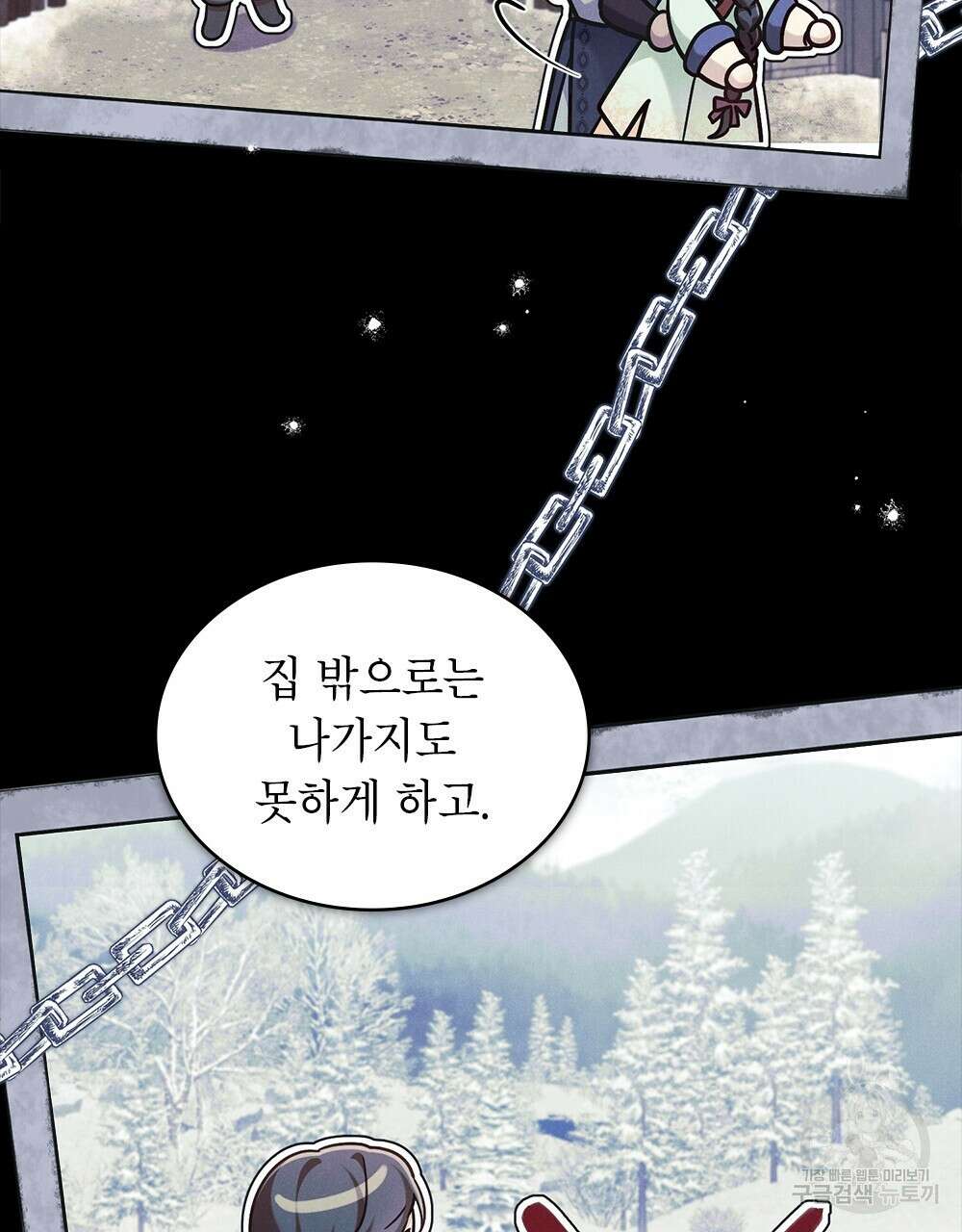 목린(木隣) 30화 54