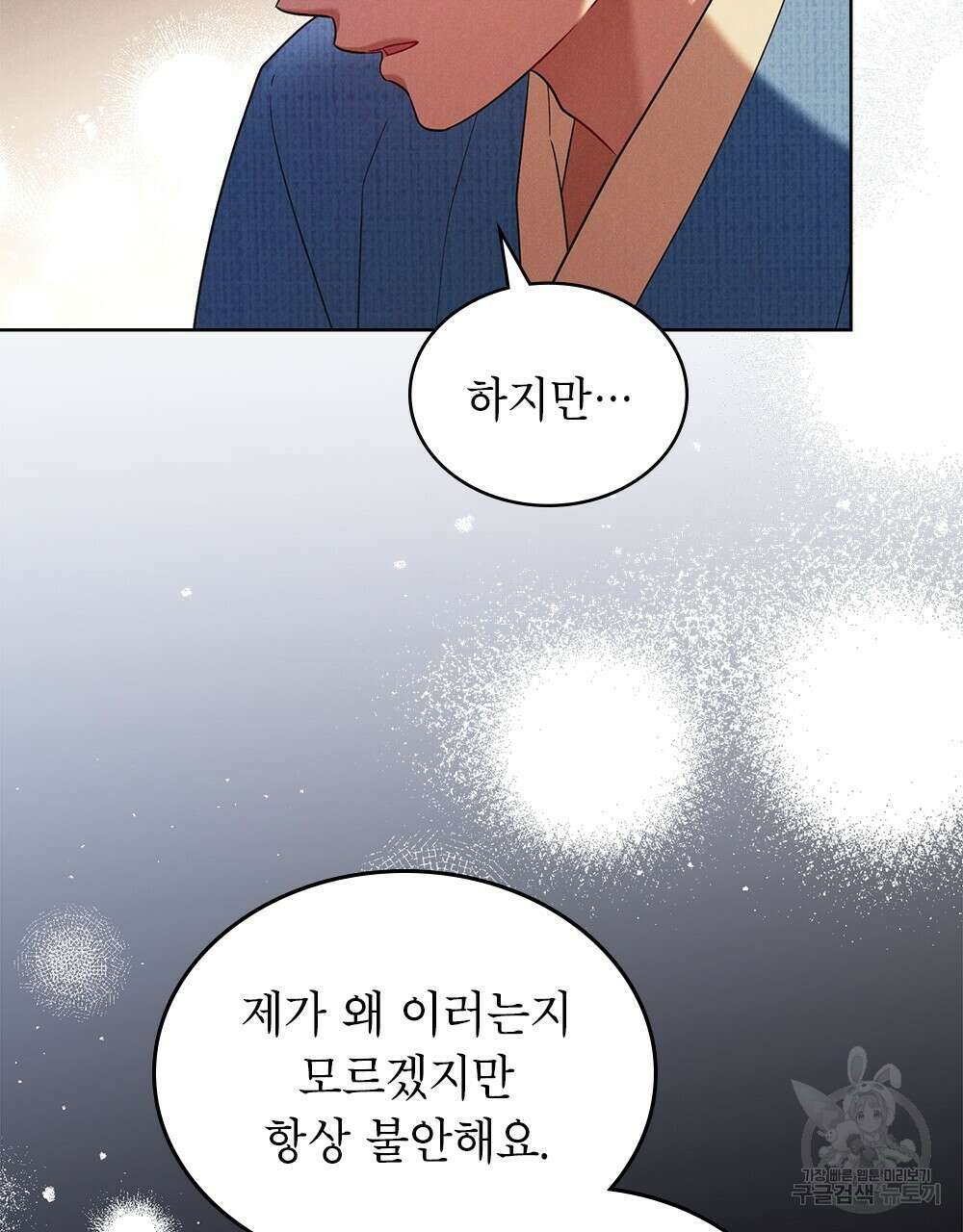 목린(木隣) 30화 58