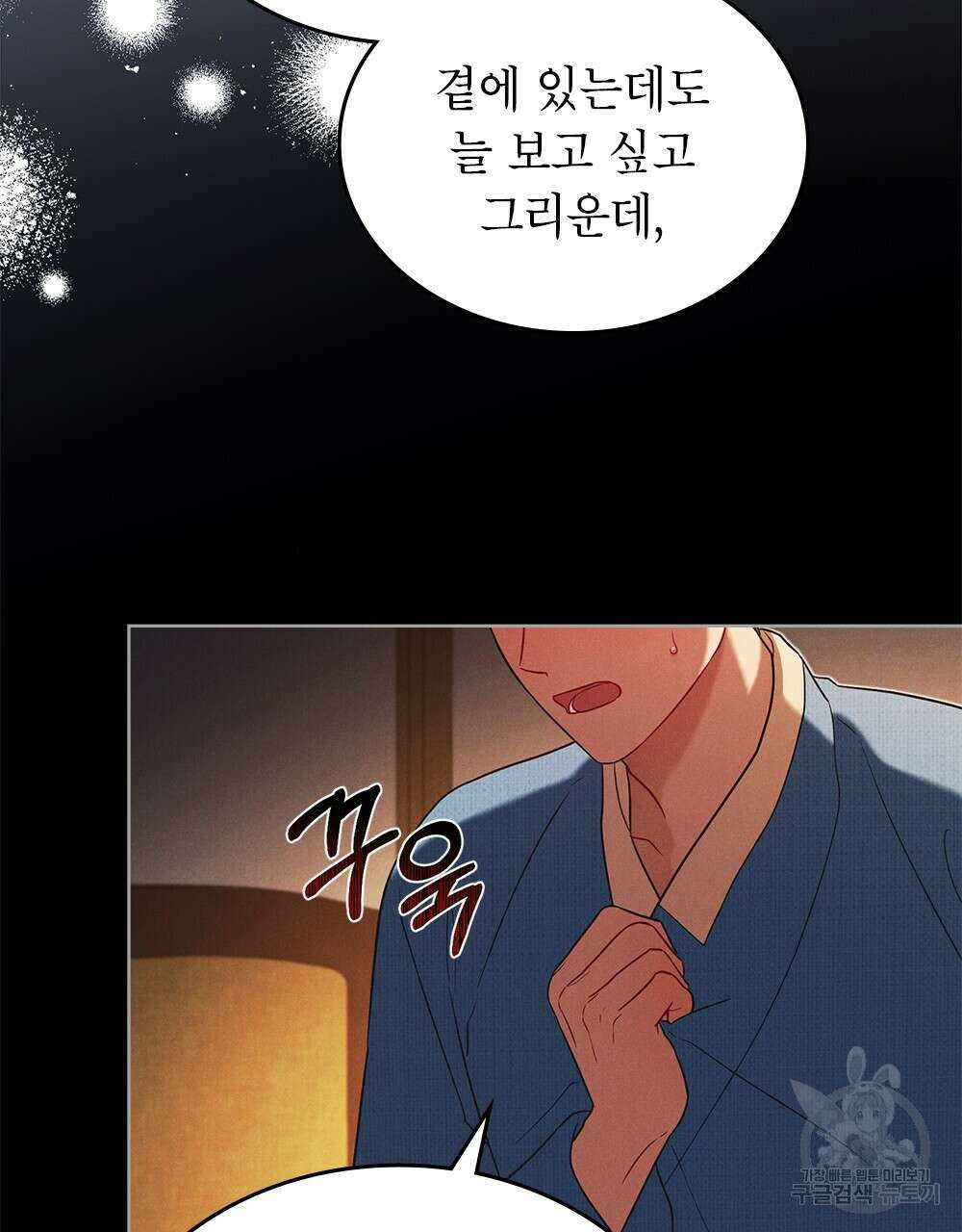 목린(木隣) 30화 59