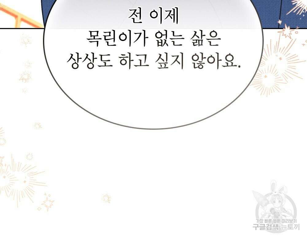목린(木隣) 30화 62