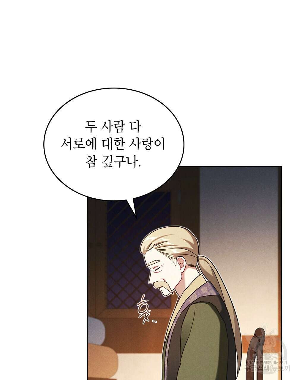 목린(木隣) 30화 63